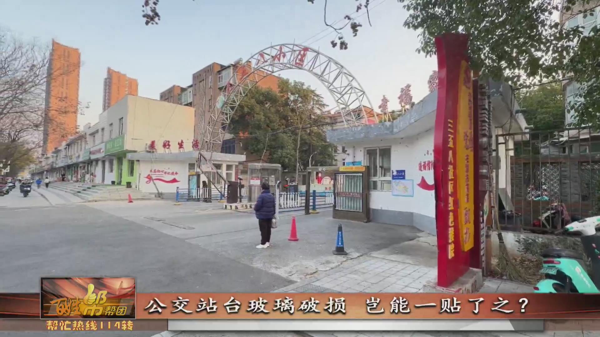 [視頻]百姓幫幫團（2024年12月27日）